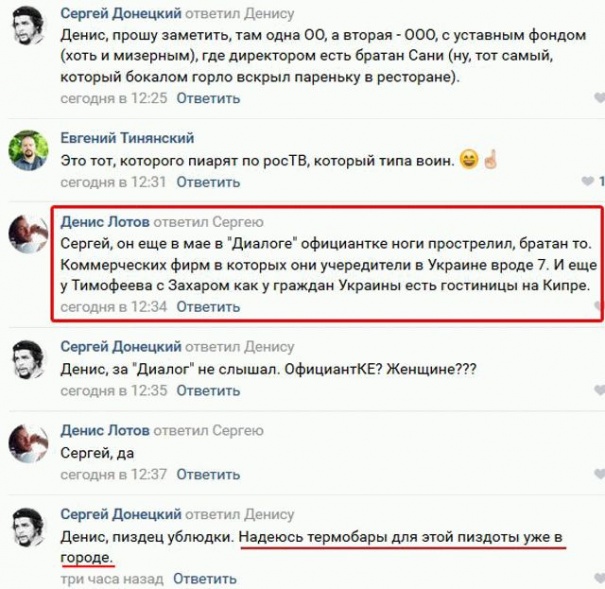 новини ДНР, бізнесу, захарченко, готель, сепаратизм