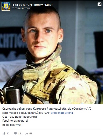 загибель, бойовики, українська армія