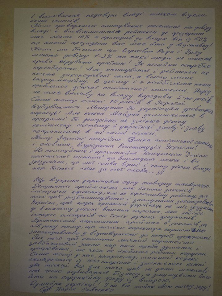 Надія Савченко, лист, чого бояться українські політики, СІЗО, політична партія, звернення, концепція
