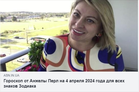 Гороскоп від Анжели Перл на 4 квітня 2024 року для всіх знаків Зодіаку
