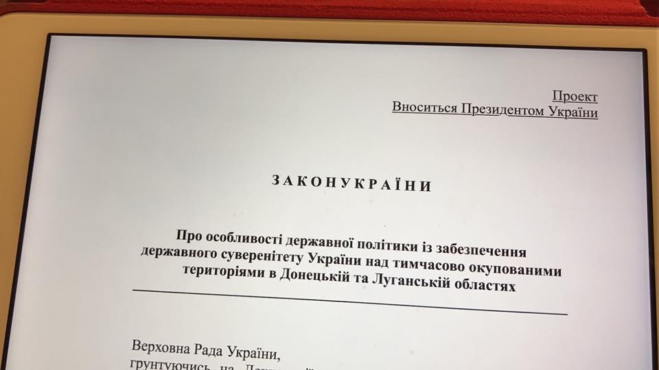 Петр Порошенко, законопроект, Верховная Рада, Донбасс, реинтеграция
