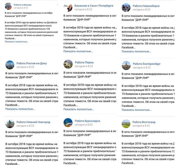 Россия, сайты по поиску работы, потери боевиков ЛДНР