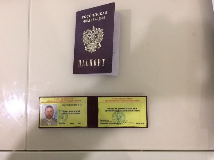 крым, сергей аксенов, петр михальчевский, паспорт, рф, страна-агрессор, гражданство, сбу, министр