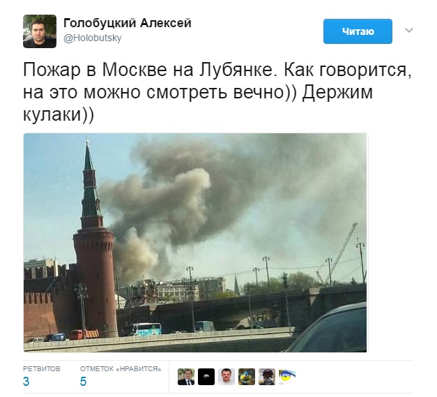 соцмережі, Луб'янка, Москва, пожежа
