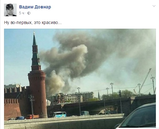 соцмережі, Луб'янка, Москва, пожежа