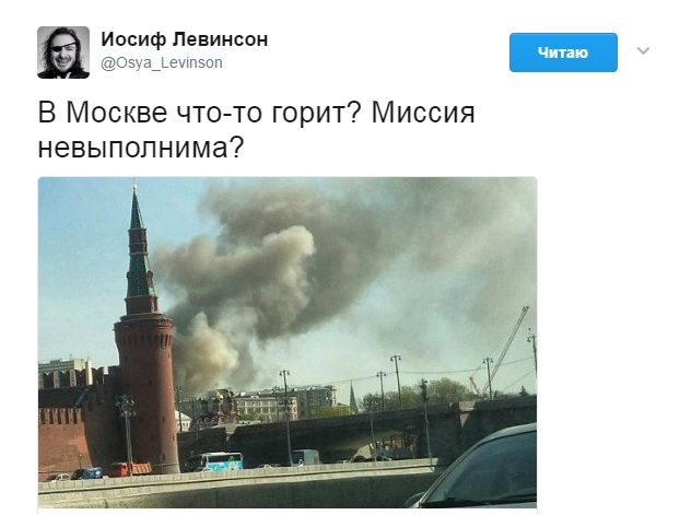 соцсети, Лубянка, Москва, пожар