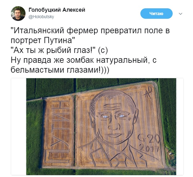 Дональд Трамп, Владимир Путин, пользователи, соцсети, фермер, трактор, поле, портрет