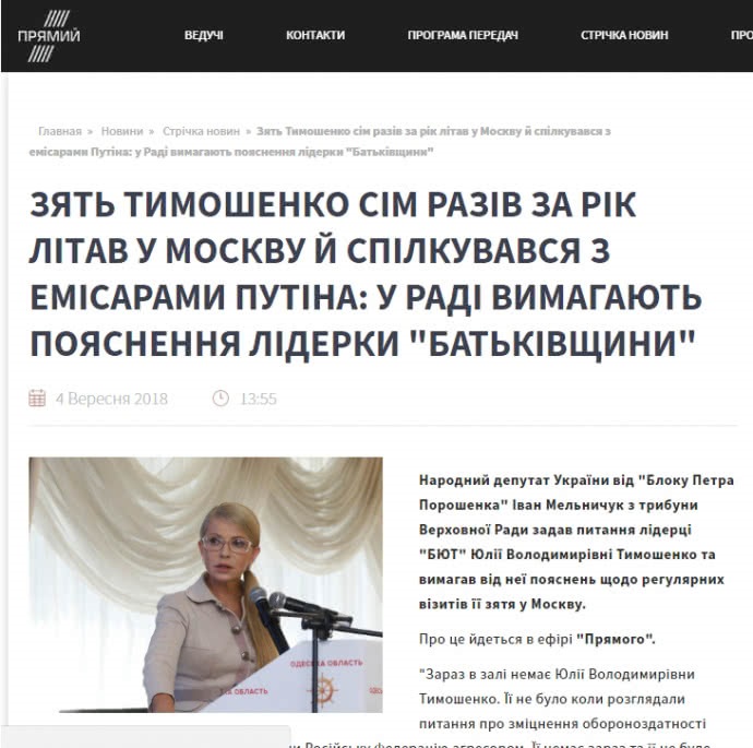 тимошенко, батькивщина, политика, рада, выборы