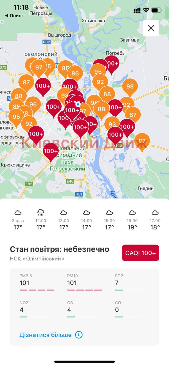 киев,воздух,загрязнение,атмосфера,погода,сегодня,новости