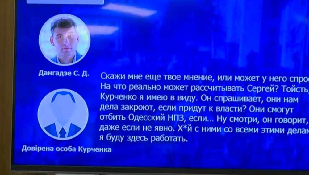 саакашвілі, янукович, Курченко, хто фінансує саакашвілі, гпу, сепаратизм, акції, протест, державний переворот
