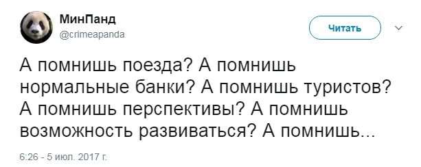 Крым, туристы, Сергей Аксенов, туризм, министр, оккупанты, соцсети, как отдыхать в крыму, 