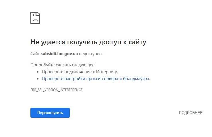 где проверить субсидии, как проверить субсидии, помощь, коммуналка, повышение тарифов, подорожание газа