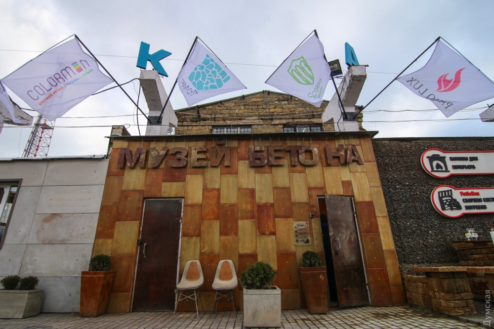 Одесса, музей, музей бетона, выставка