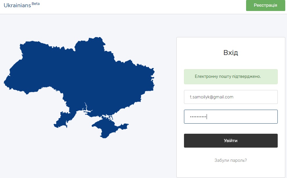 Ukrainians, украинская соцсеть, социальная сеть, регистрация в соцсети