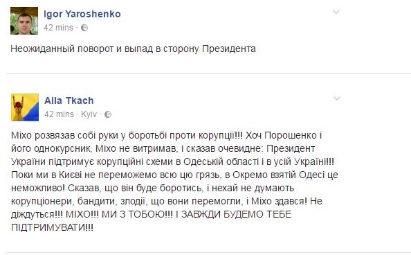 отставка Саакашвили, реакция соцсетей