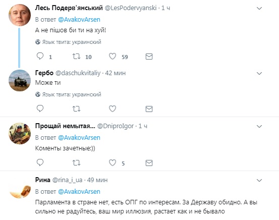 Арсен Аваков, Верховная Рада, соцсети, пользователи, нардеп, увольнение, отставка