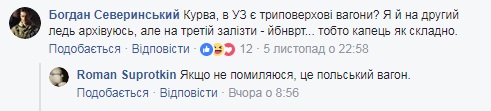 купе, три полки, Укрзалізниця, вагон, купе з трьома полками