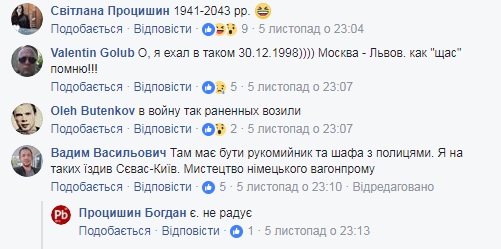 купе, три полки, Укрзалізниця, вагон, купе з трьома полками