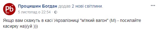 купе, три полки, Укрзалізниця, вагон, купе з трьома полками