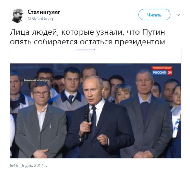 соцсети, Путин, президент, выборы