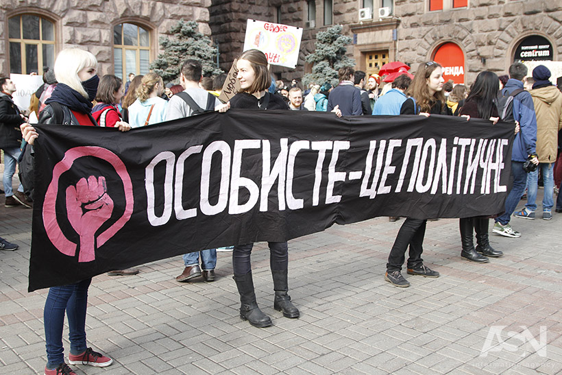 киев, феминистки, марш, девиз, призыв, рабство, равенство, роддом, военкомат