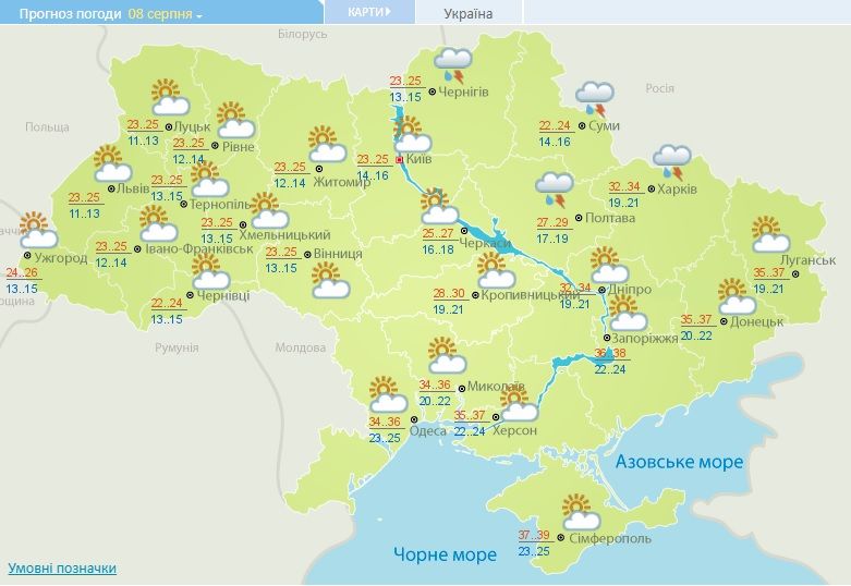 Україна, погода, синоптики, прогноз, холод, спека, опади