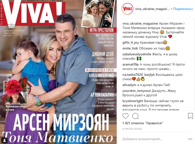 Арсен Мірзоян, Тоня Матвієнко, діти Мірзояна і Матвієнко, сім'я Мірзояна, як виглядає дочка Мірзояна і Матвієнко