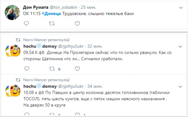 Донецк, взрыв, война, обстрел, ДНР