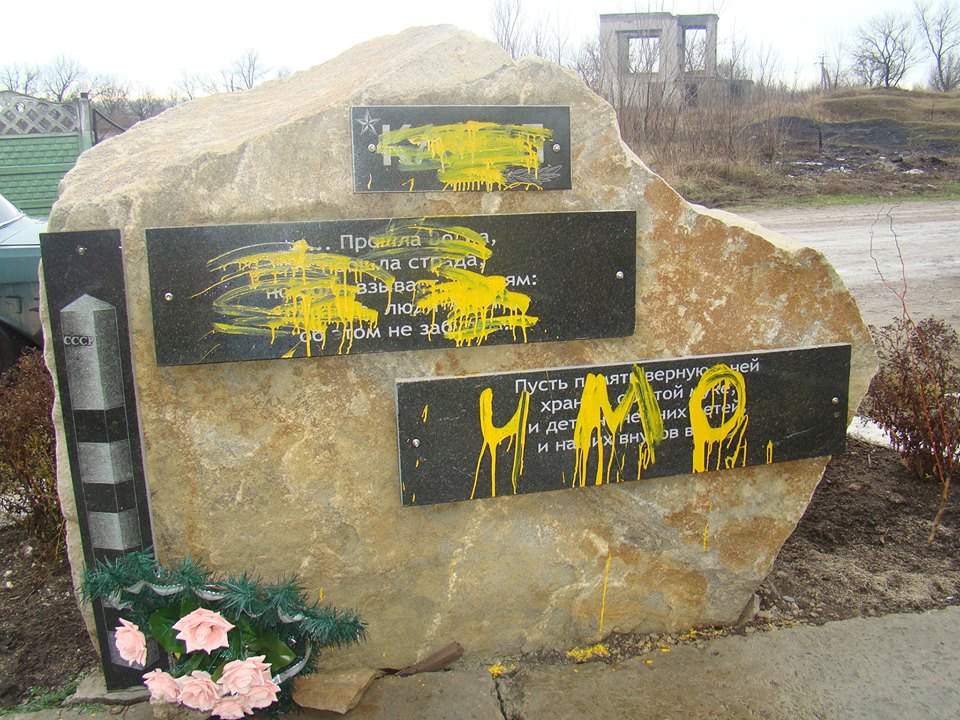 ЛНР, перевальск, пам'ятник, меморіал, алея, невідомі, вандали, люди, Україна, луганська область