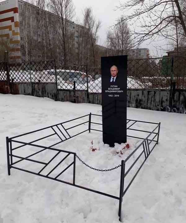 Набережні Челни, могила Путіна, надгробок