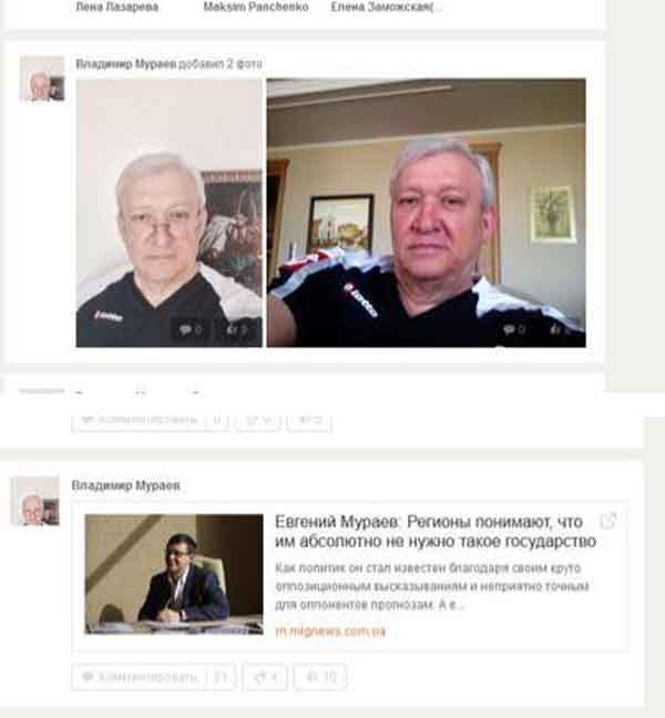Нардеп, Владимир Мураев, соцсеть Одноклассники, Путин, призыв к оккупации Украины
