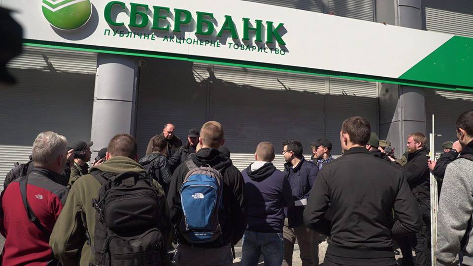 Національний корпус, Сбербанк РФ, акція, протест, Київ