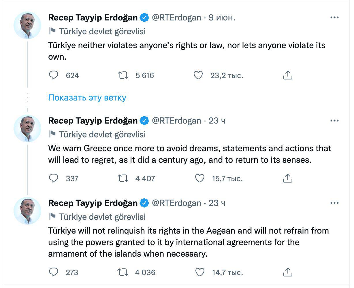 Напряжённость в Эгейском море между Турцией и Грецией
