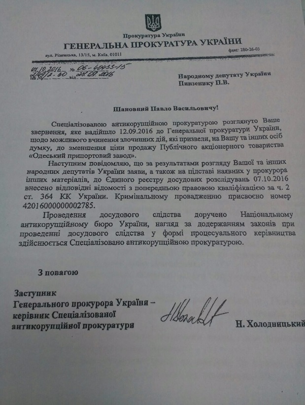 САП обязала НАБУ расследовать злоупотребление властью Саакашвили 