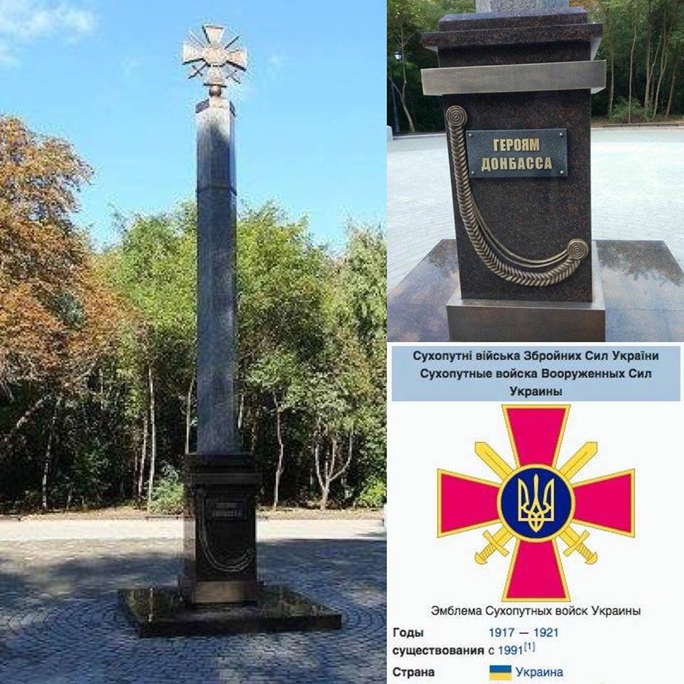 Донбасс, мемориал, памятник, ВСУ