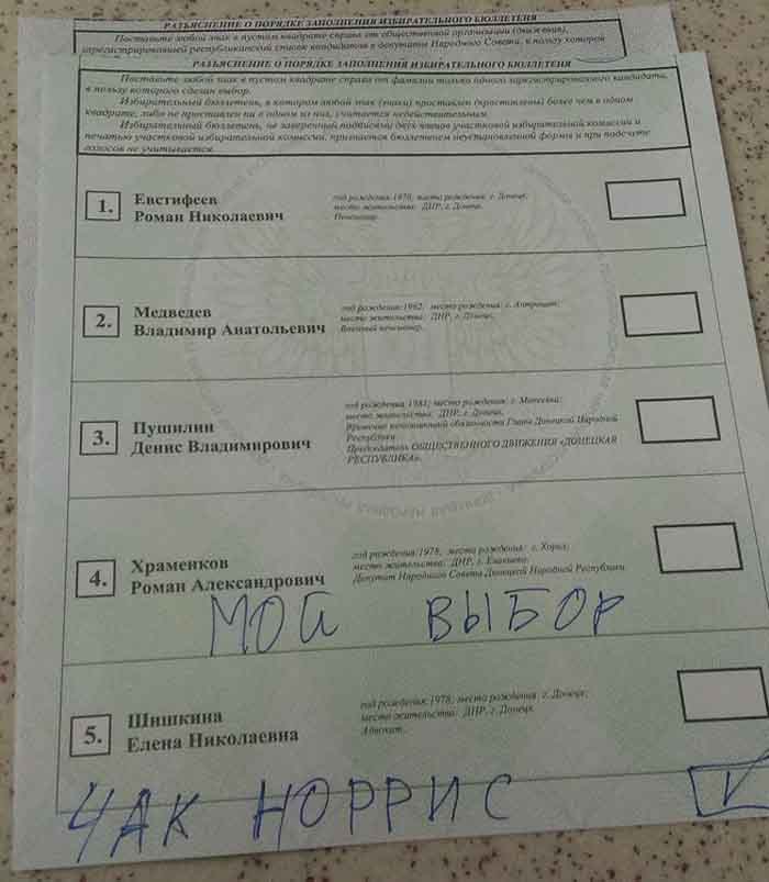 Донецк, выборы, главарь ДНР, Чак Норрис