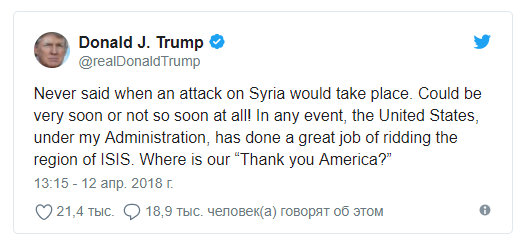 сирия, обстрелы ракетами, война, сша, россия, трамп, твит