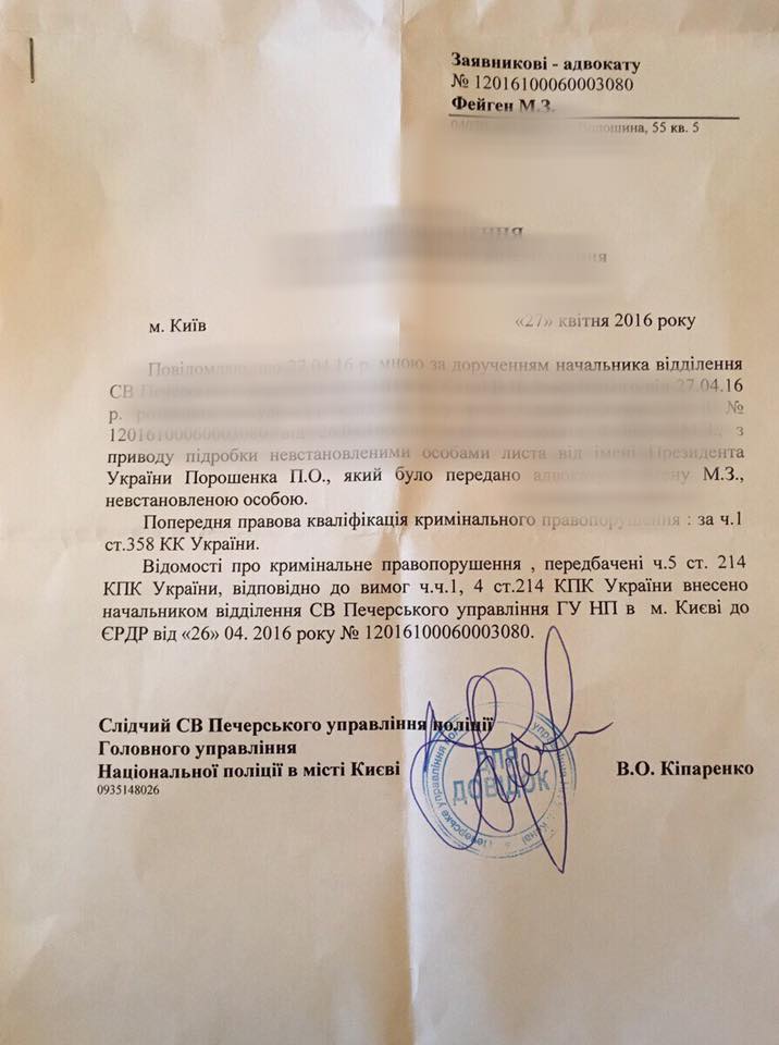новости, асн, украина, фейгин, пранкеры, пранкеры фейгин, дело против российских пранкеров