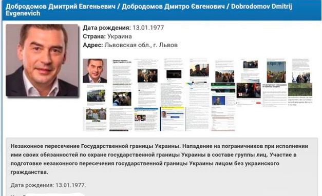 Тимошенко, Власенко, депутат, Миротворец, Добродомов