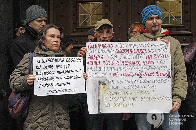 протест перед ГПУ. Генеральная прокуратура Украины. Метро Героев Днипра