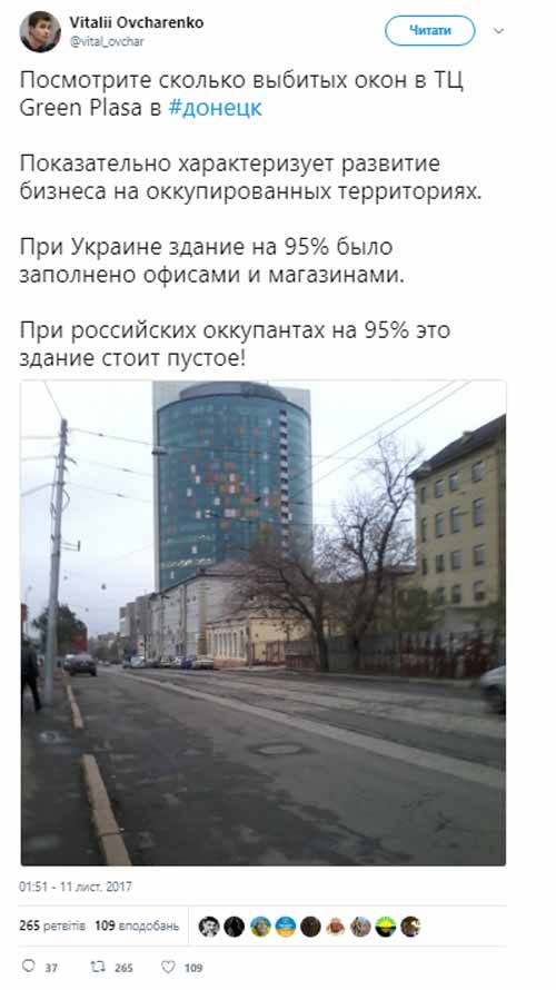 Донецк, оккупация, бизнес