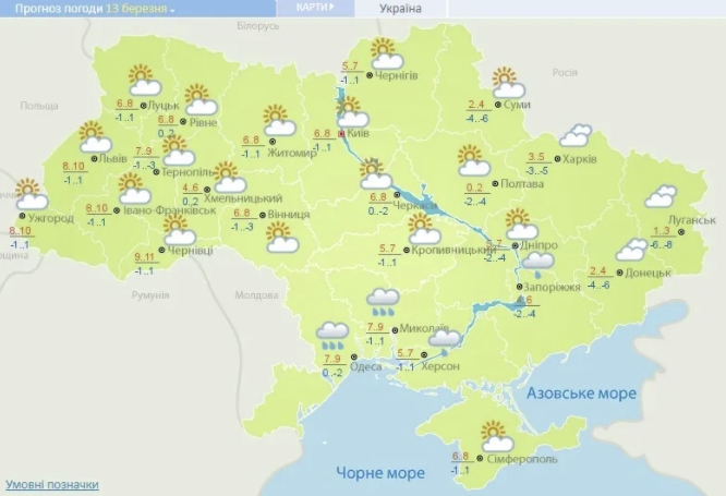 Где в Украине в субботу улучшится погода