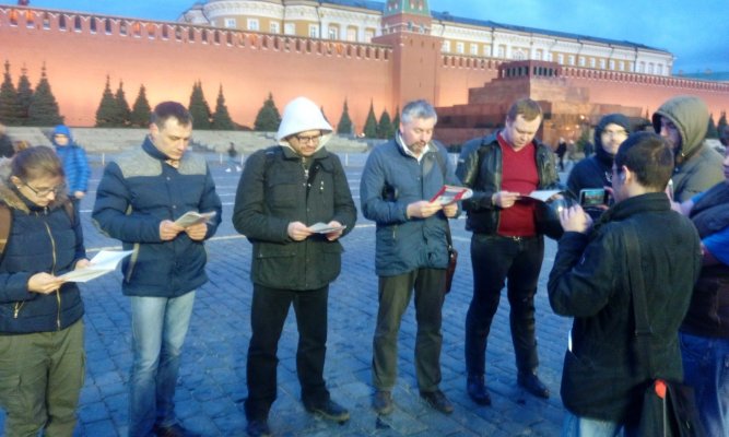 Москва, Красная площадь, конституция, активисты