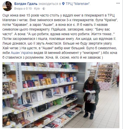 бабуся читає книжки в супермаркеті, старість, бідність, пенсія