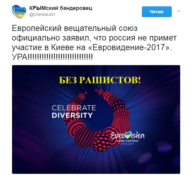 Евровидение, Украина, Россия, трансляция, соцсети