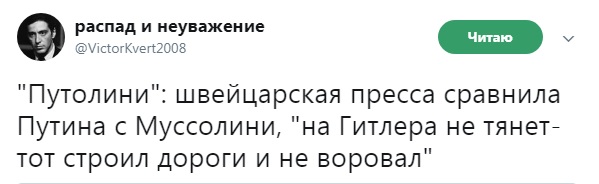 Володимир Путін, Беніто Муссоліні, піар, диктатор