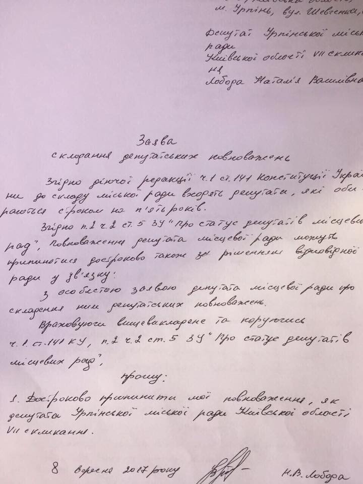 Наталья Лобода, Ирпень, мэр, депутатские полномочия