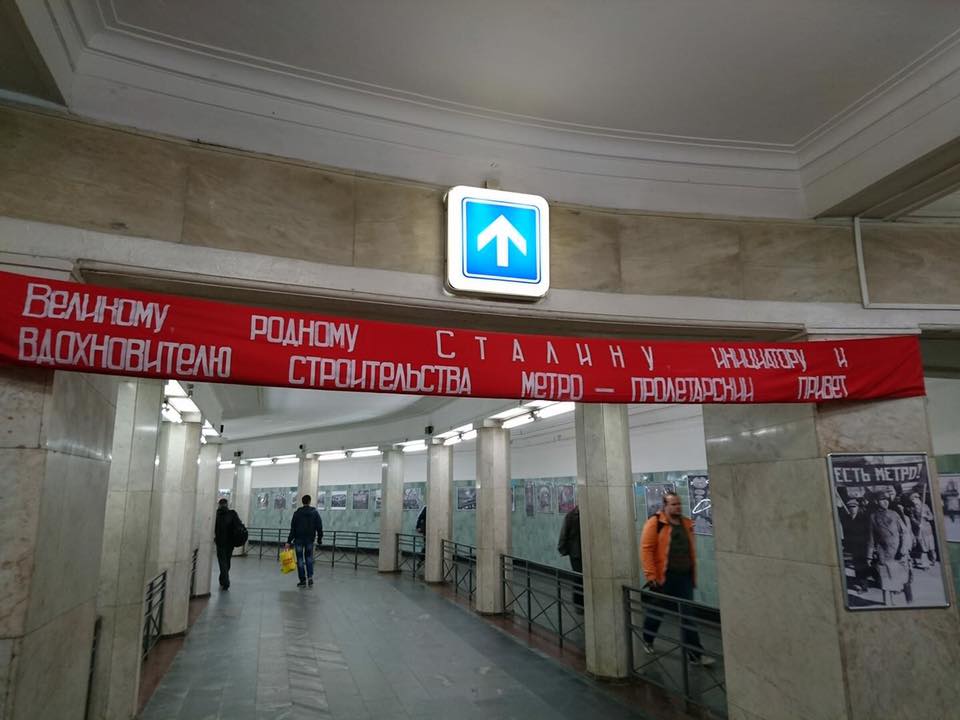 Иосиф Сталин, метро, Москва, историческая реконструкция