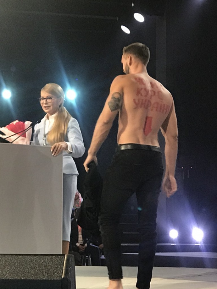 тимошенко, голый мужчина на сцене, политика, съезд