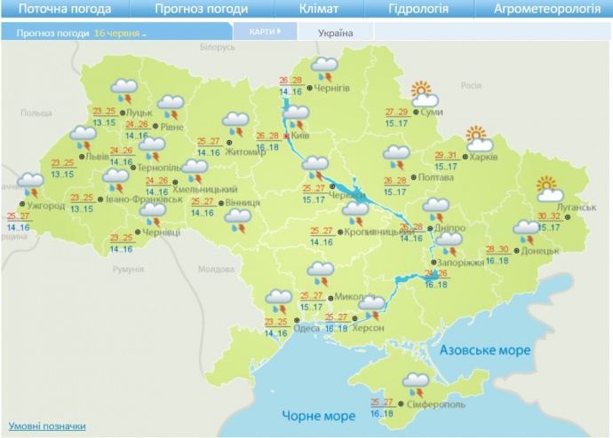 погода,дождь. гроза, Киев, Украина, синоптик